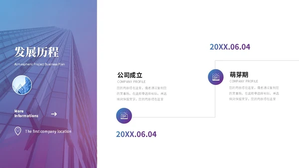 大气简约科技风公司介绍企业介绍企业宣传产品介绍ppt模板科技公司介绍