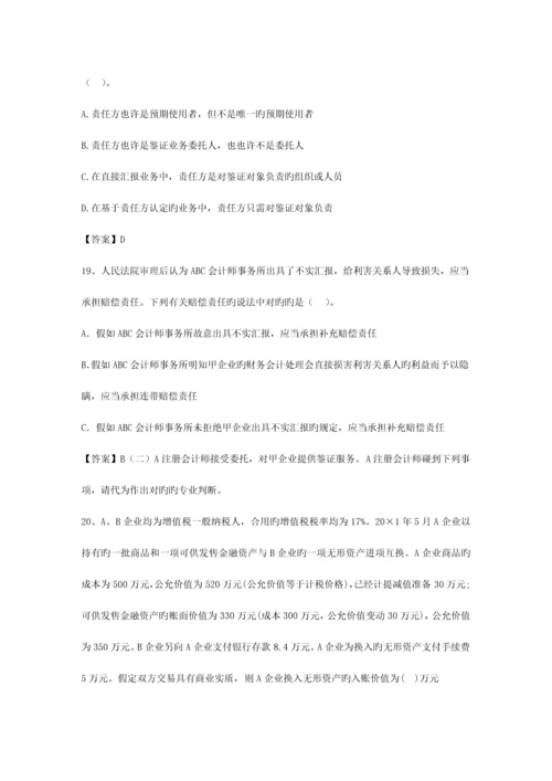 2023年注册会计师经济法知识点委托收款背书最新版本.docx