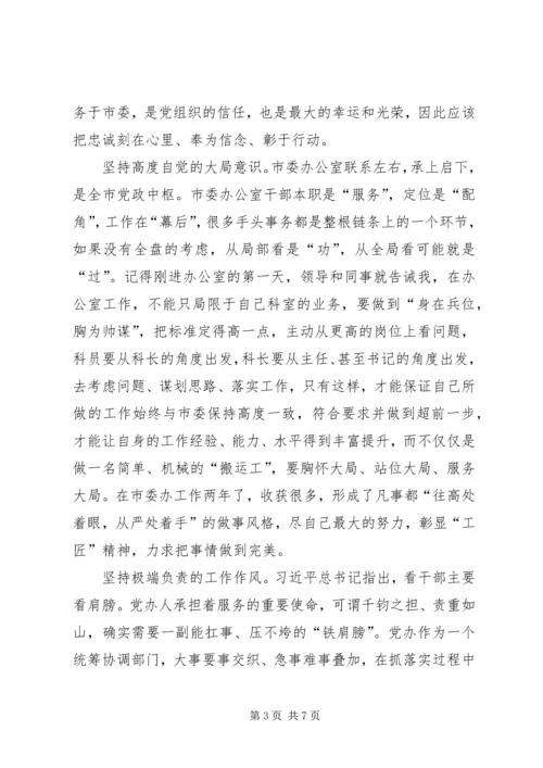 党性分析主题党日活动记录[两学一做主题党日活动记录].docx