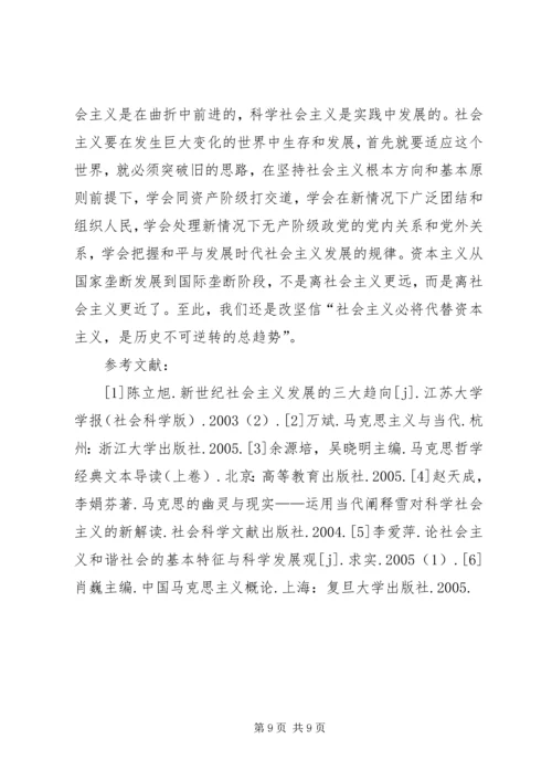学习马克思基本问题心得体会.docx