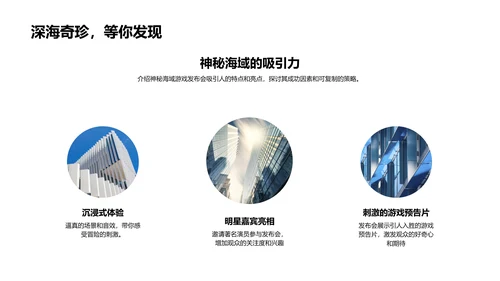 游戏启动仪式策略
