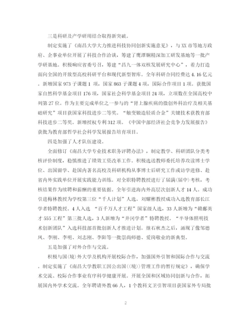精编之大学教学工作总结模板.docx