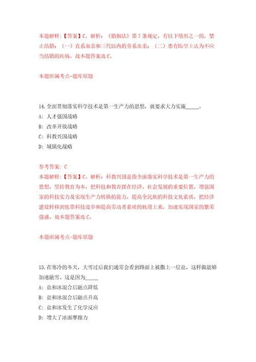 2022年01月浙江温州瑞安市渔业管理服务中心招考聘用8人押题训练卷第0版