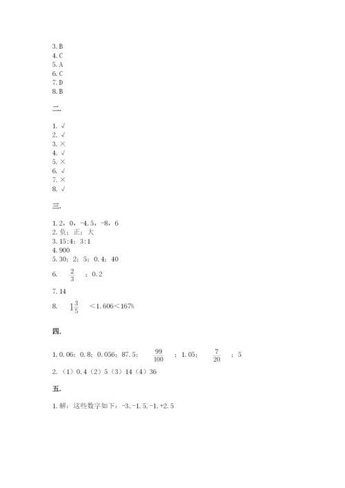 小学毕业班数学检测卷【含答案】.docx