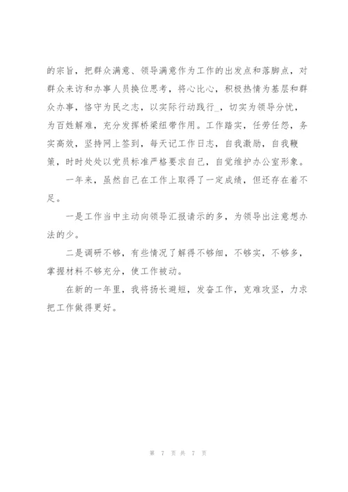 2022年事业单位工作总结.docx