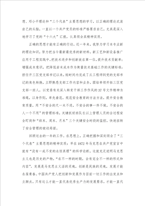 单位工程师工作述职汇报五篇