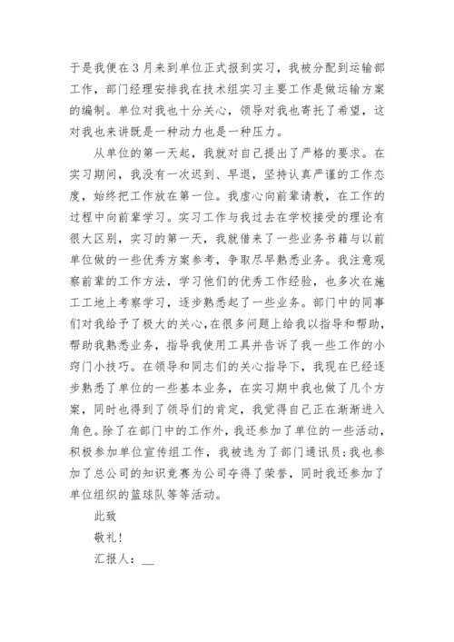 预备党员第二季度思想汇报范文.docx