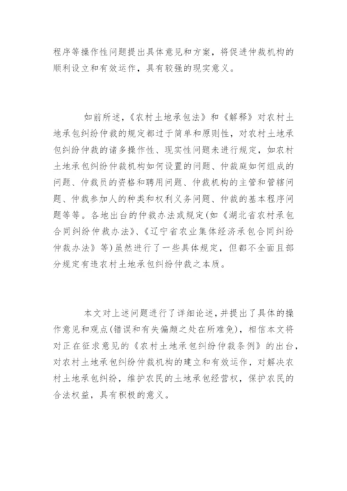 法律专业论文答辩自述稿.docx