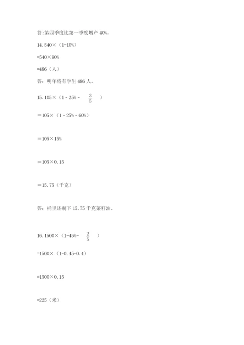 小升初数学应用题50道汇编.docx