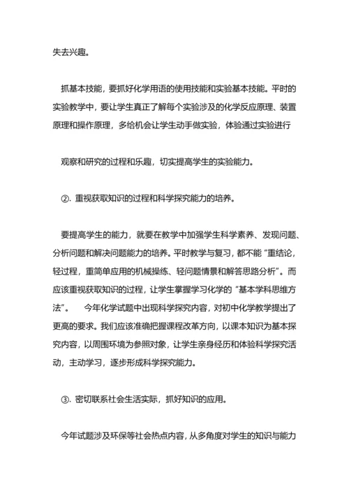 化学小组教学工作总结.docx