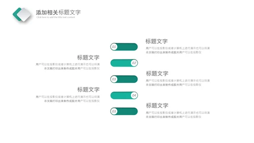 绿色保险行业银行简约报告PPT模板