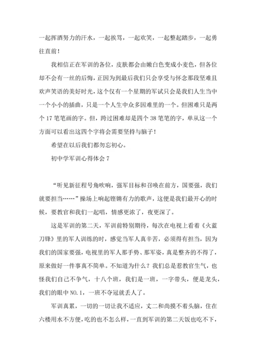初中学军训心得体会.docx