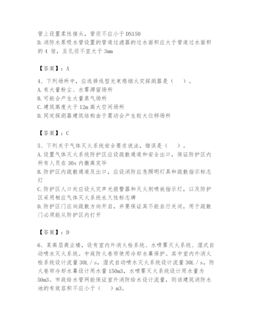 注册消防工程师之消防安全技术实务题库【有一套】.docx
