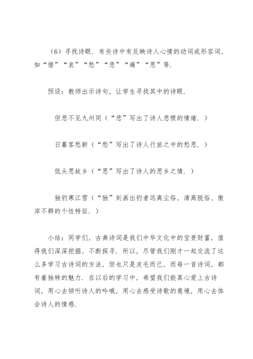 部编版六年级上《语文园地六》教学设计2.docx