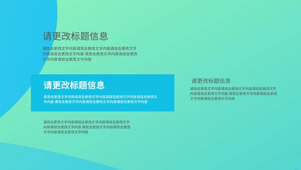 绿色插画风团队精神培训PPT模板