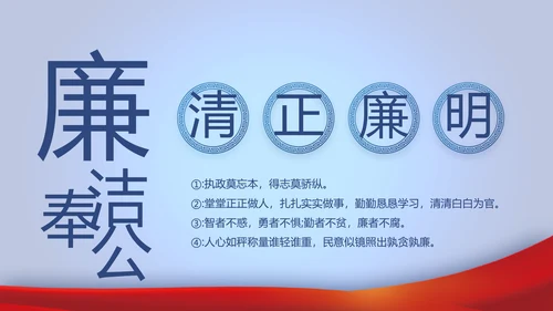 蓝色大气公务员法宣传动态PPT模板