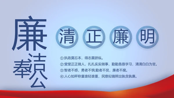 蓝色大气公务员法宣传动态PPT模板