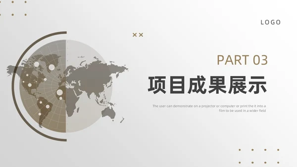 棕色简约风地球销售工作总结PPT模板
