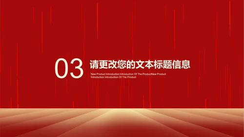 红色中国风公司开门红新春都市画卷节日PPT模板