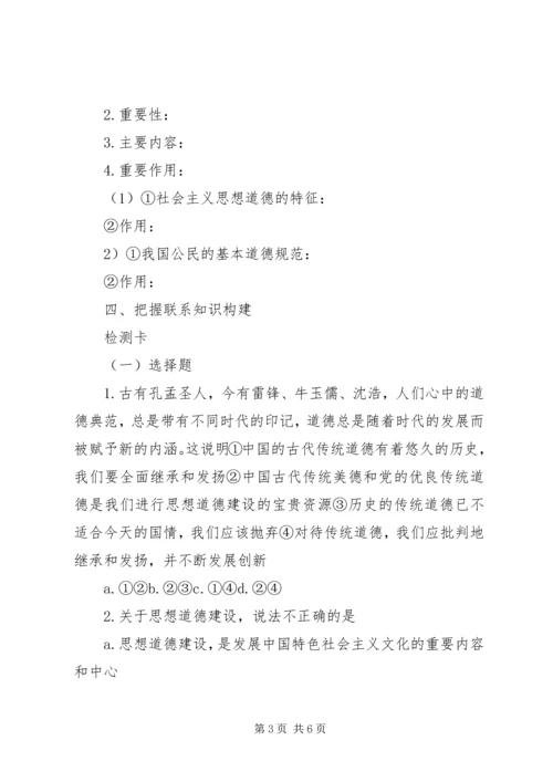 加强青年思想道德建设研究 (3).docx