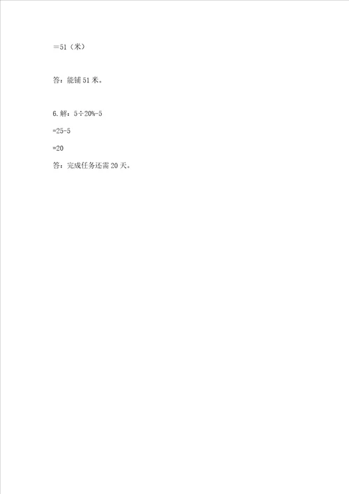 杭州小学毕业数学试卷附答案完整版