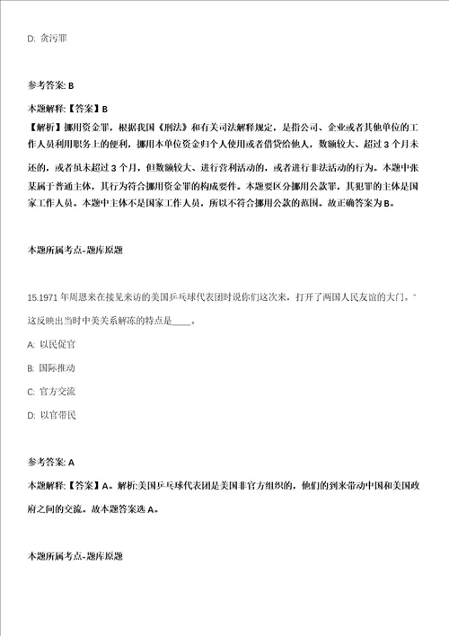 2022年03月河南焦作市中站区冯封街道办事处公开招聘5人密押强化练习卷