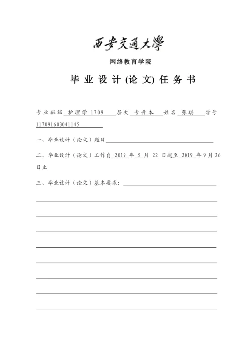 论文护理模式对减少产妇抑郁的影响.docx