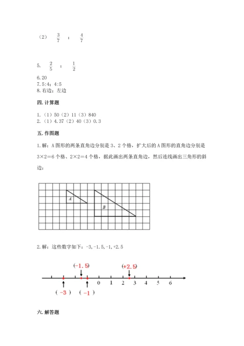 最新人教版六年级下册数学期末测试卷及答案（全优）.docx