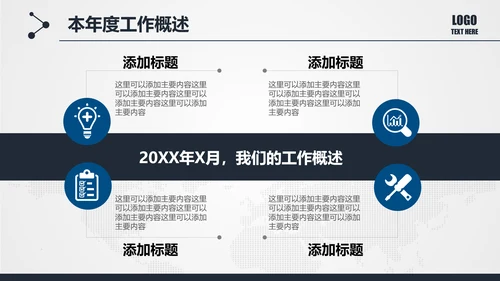 扁平化法庭法律法院PPT模板