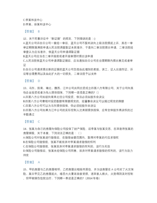 2022年山东省法律职业资格之法律职业客观题二模考题库有解析答案.docx