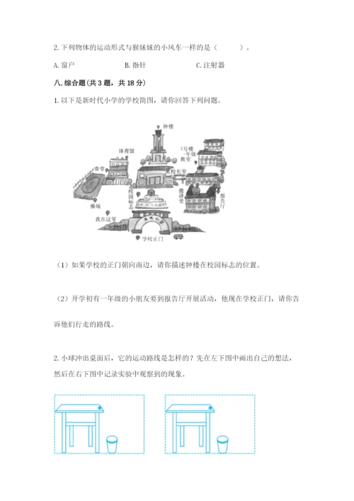 教科版科学三年级下册 期末测试卷附答案（培优b卷）.docx
