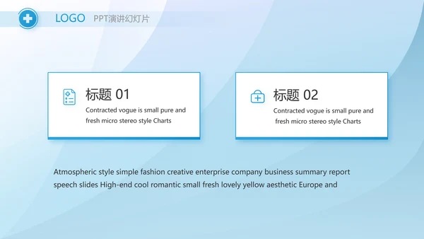 蓝色医疗医院急诊科年终总结PPT动态模板