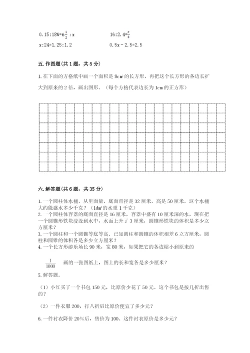 锡山市六年级下册数学期末测试卷（精选题）.docx