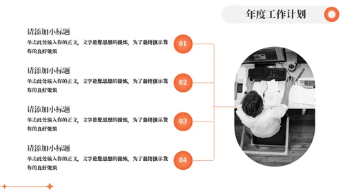 橙色渐变色工作计划通用PPT模板