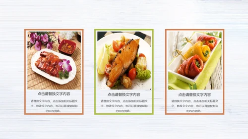 舌尖上的中国传统美食文化饮食餐饮PPT