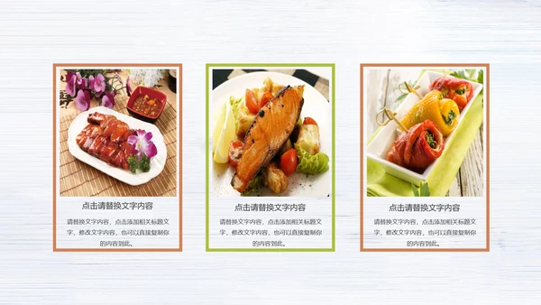 舌尖上的中国传统美食文化饮食餐饮PPT