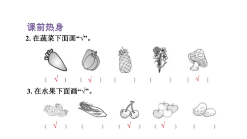 人教版（2023春）数学一年级下册 单元复习 分类与整理～100以内数的认识 课件(共46张PPT)