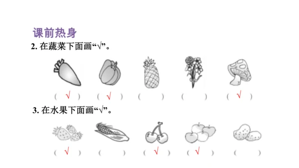 人教版（2023春）数学一年级下册 单元复习 分类与整理～100以内数的认识 课件(共46张PPT)