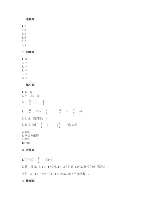 人教版六年级上册数学期末测试卷带答案（预热题）.docx