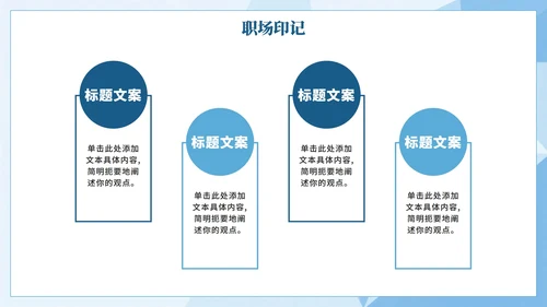 蓝色几何简约风大学生个人简历PPT模板