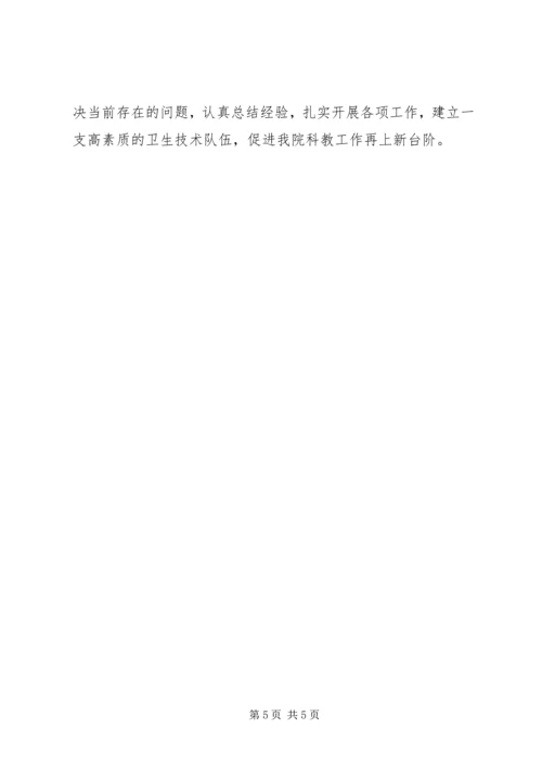 科教科工作计划.docx