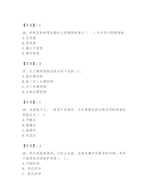 2024年一级造价师之建设工程技术与计量（水利）题库（达标题）.docx