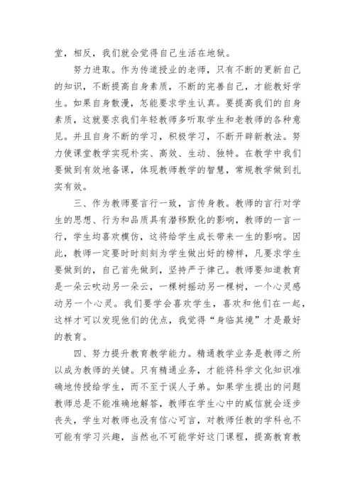 教师个人教学经验总结2023.docx