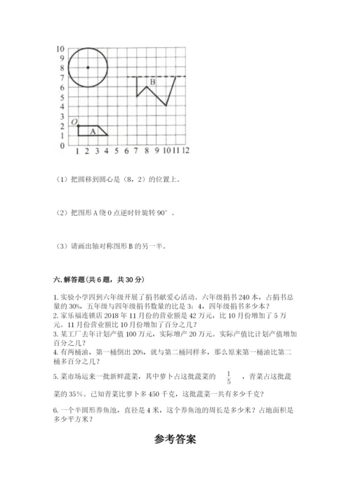 六年级数学上册期末考试卷及答案（名校卷）.docx