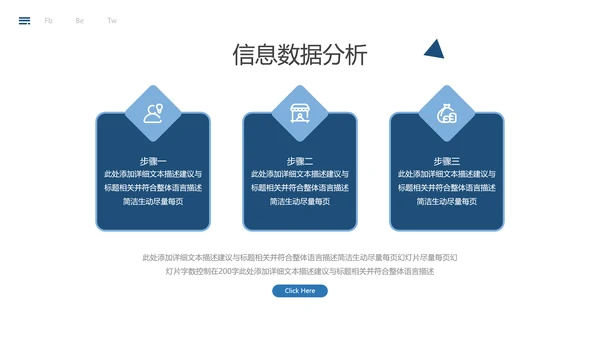 蓝色简约风企业宣传公司简介商务PPT模板