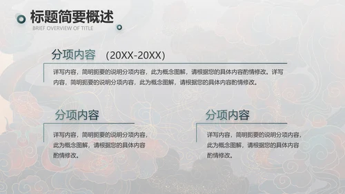 敦煌飞天国潮风工作总结动态PPT