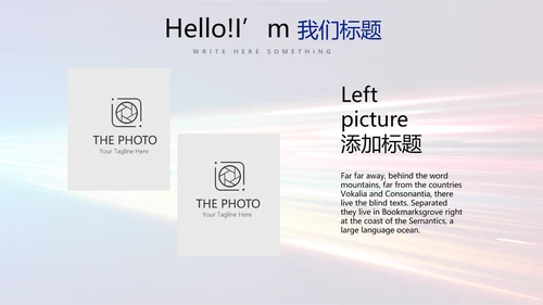 公安科技网络信息软件科技商务动态PPT