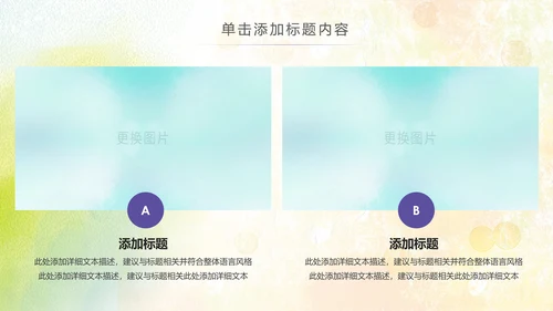 羽神争霸体育竞赛活动羽毛球运动PPT模板