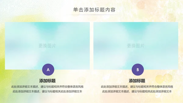 羽神争霸体育竞赛活动羽毛球运动PPT模板