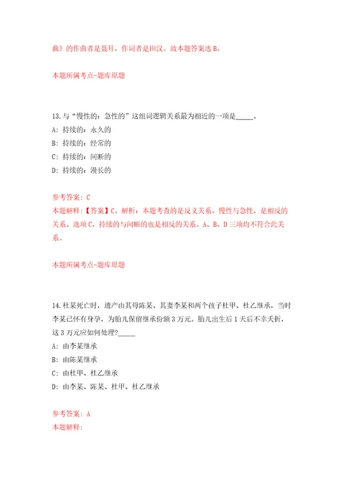 长沙市生态环境局天心分局公开招考1名编外合同制工作人员模拟训练卷第3次